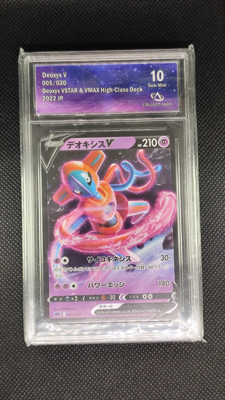 Carte Pokémon JAP デオキシスV Deoxys V COLLECTAURA 10 005/020