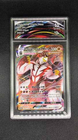 Carte Pokémon JAP Shifours Poing Final VMAX COLLECTAURA 10 093/184 gradée